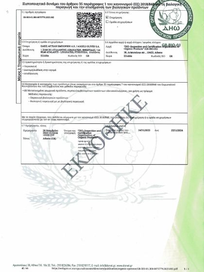 ORGANIC CERTIFICATION_page-0001